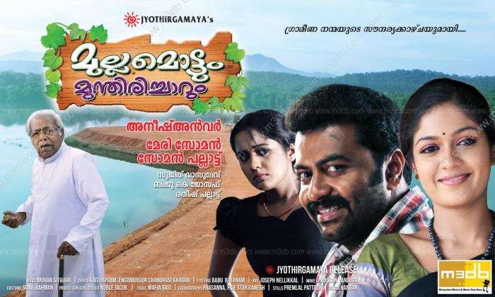 Mullamottum mundiricharum poster