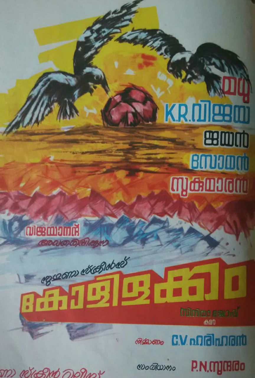 Kolilakkam