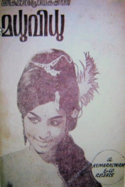 Madhuvidhu