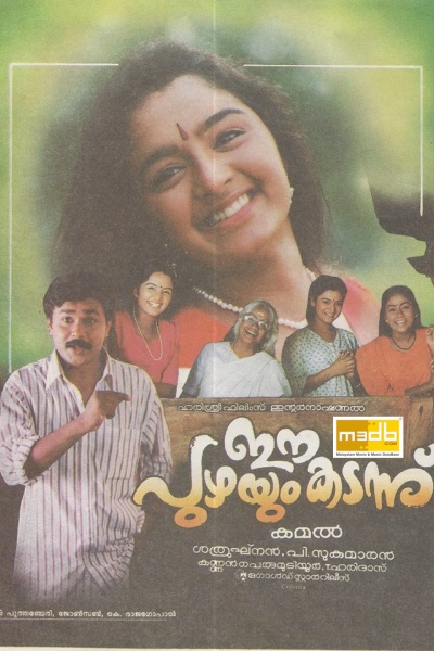 Ee_puzhayum_kadannu_poster