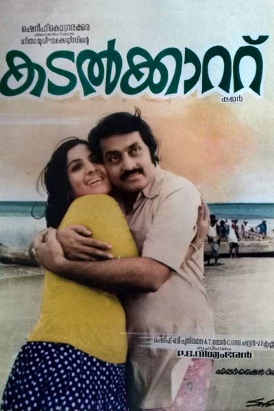 Poster of Kadalkkattu