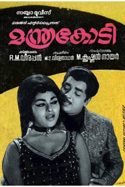 Poster of Manthrakodi