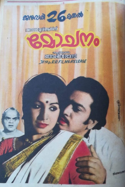 Mochanam Poster