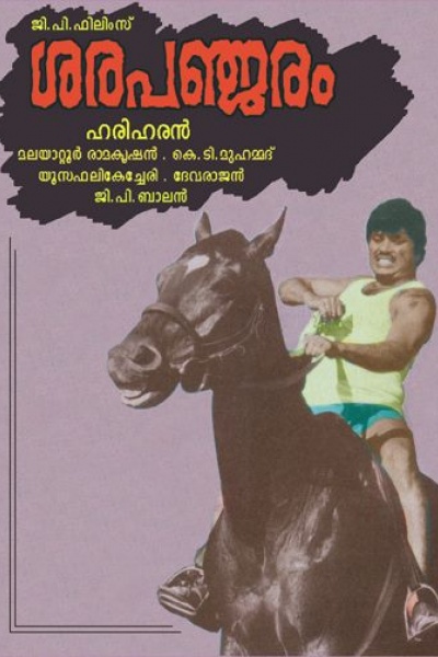 Sharapanjaram