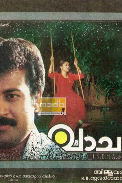 Vaachalam_Poster_m3db.jpg 