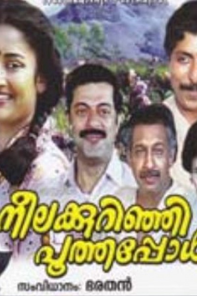 Neelakkurinji Poothappol movie