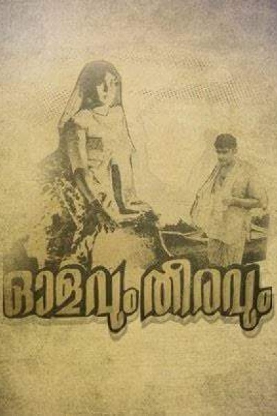 Olavum theeravum poster