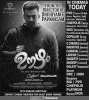 Outside Kerala Theater List