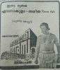 Thacholi Ambu