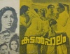 Kadalpalam poster 